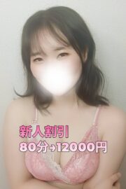 なつみ