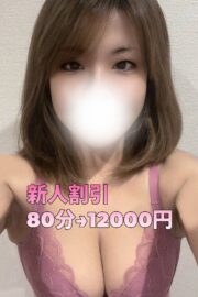 なみ