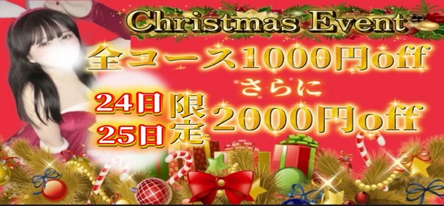 クリスマスイベント