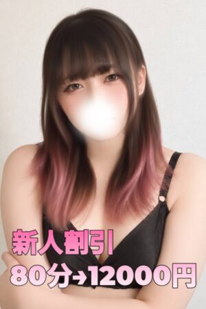 もな